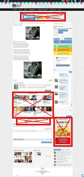 убрать рекламу в публикациях