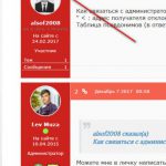 Изображение сообщения форума