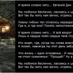 -время-словно-нету…-Евгений-Дик-1